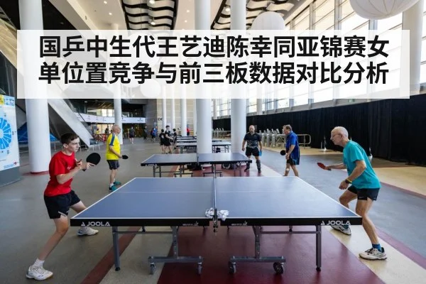 table tennis players match